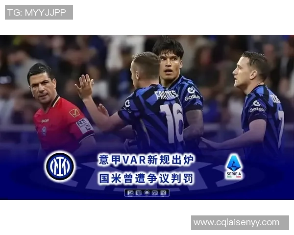 中超精彩对决国米与利物浦战成平局帽子戏法引发争议判罚热议