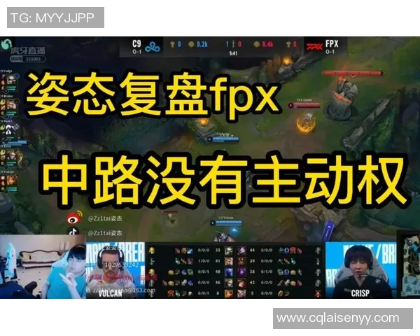 赛后复盘：分析WE与FPX在比赛中的心理素质表现与影响