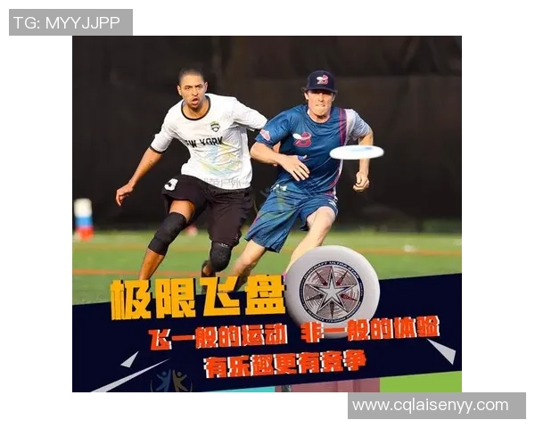 重庆飞盘队与杭州飞盘队赛后心理素质分析与反思