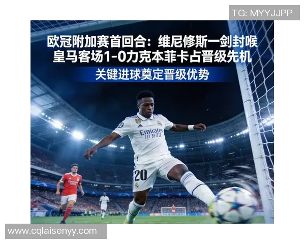 皇马友谊赛大胜里昂三球零封赛场惊喜瞬间引发热烈反响
