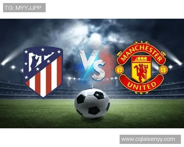 曼联逆袭马竞五球大胜全场惊喜瞬间数据解析